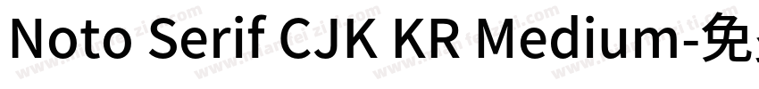 Noto Serif CJK KR Medium字体转换